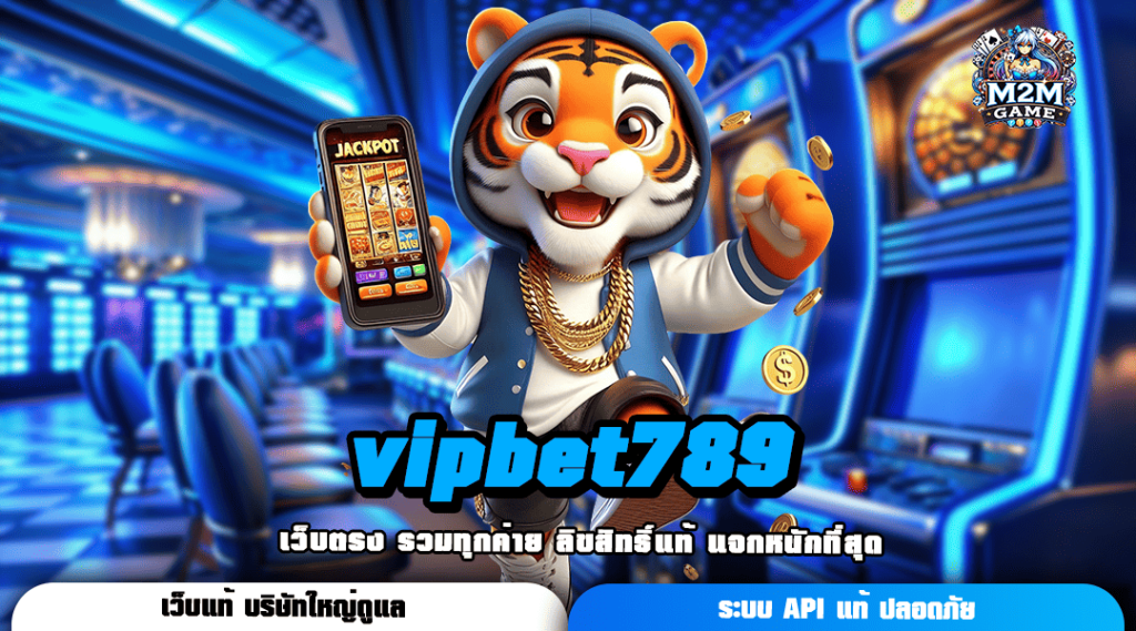 vipbet789 รวมค่ายใหญ่สล็อตชั้นนำ ระดับโลก ตะลุยเงินรางวัลจุกๆ